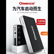 Car Jump Start Power Bank (for vehicle 660cc to 1.6cc)
