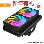 JIUSHARK九鯊JF13Kmini下壓CPU散熱器10cm雙風扇6管AMD12代13ARGB