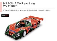 日本直送現貨極罕tomica premium racing Mazda 787B