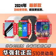 Huaqiangbei Smart Watch s10ultra3 Top Version 2025 Smart Island Offline Payment Sports Bluetooth Wat