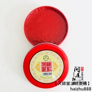 [Tianshitang Magical Things] Taoist Seal Ink Pad Huilin Quick-Drying Ink Pad Oversized Ink Pad Ink P