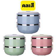 ปิ่นโต 2 ชั้น กล่องใส่อาหาร เก็บอุณหภูมิร้อน-เย็น Lunch Box Food /1736
