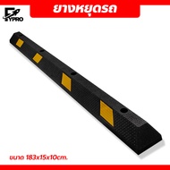 ยางหยุดรถ rubber wheel stop สำหรับที่จอดรถ ยางห้ามล้อ ป้องกันอุบัติเหตุ