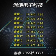 intel英特爾 I7-920 930 940 950 960 965 970 975 1366針CPU