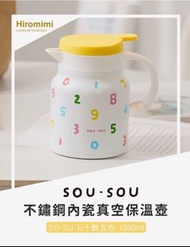 台灣代購 7-11 限量sousou 保溫壺 保溫瓶 水壺 Bruno