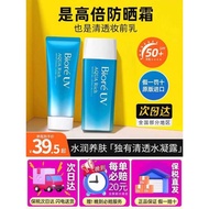 Biore Sunscreen Girl Facial Physical Sunscreen Lotion Isolation Men's Exclusive Student biore Flagsh