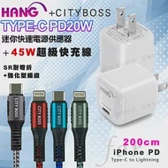 韓氏 20W PD+QC 超迷你豆腐頭(TypeC輸出)-白+Type-C to Lightning-iPhone閃充編織快充線-200cm 充電器白+藍線