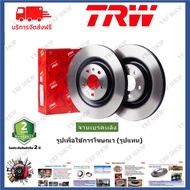 TRW จาน ดีส เบรค  Toyota New Fortuner 2.8D 2.4 4x2 4x4 2015-2019  รับประกัน 2 ปี (1คู่) ไม่ต้องดัดแป