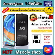 ฟิล์มด้าน ฟิล์มกระจกด้าน Infinix Hot30i/Hot30 4G/Note30 4G/Note30 5G/Spark go 2023/ Hot20I/Hot20S/Hot12i/Hot9play/Smart5pro/Hot10s / Hot10Play/Smart4/Smart5/Hot8/Hot9/Hot11play/Hot12play/Smart7 ฟิล์มกระจก 018 AG