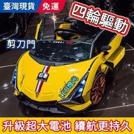 [精品優選]兒童汽車 兒童電動汽車 小朋友電動車 超大號蘭博基尼電動車小汽車玩具跑車剪刀門 可坐人小孩寶寶搖擺遙控童車