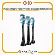 🔖太子門市現貨/順豐送遞🎁Philips 飛利浦 C3 AdaptiveClean 標準聲波牙刷刷頭 HX9043 (3支裝) (白色/黑色) 牙刷頭