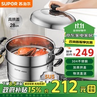 苏泊尔SUPOR 易存储304不锈钢双层复底28cm蒸锅高拱盖汤锅蒸笼SZ28B2