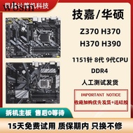 Gigabyte Z370-HD3 Z370-P II Z390 H370 1151 8th Generation 9th Generation Desktop Z370X A