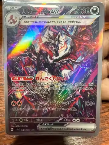 1pcs/set Pokemon PTCG Diy SAR Charizard Ex 349/190 Self Control Collect Signature Trading Flash Card