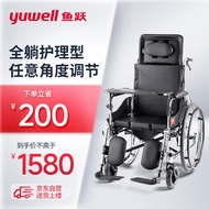 鱼跃（yuwell）居家护理型轮椅H008B 半躺全躺型带坐便器椅餐板钢管加固 手动折叠老人轮椅车