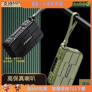 附發票 多功能收音 山水F29音箱 隨身可插耳 便攜插卡音響 U盤音樂播放器 MP3播放器 應急必備 收音