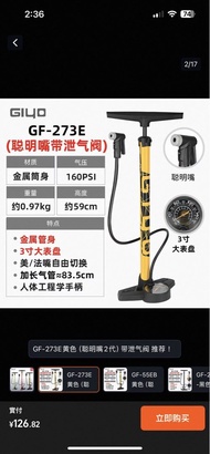 台灣GIYO單車打氣筒