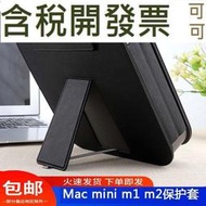 適合蘋果mac  m1 m2主機保護套帶支架 mini 深圳原廠