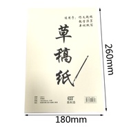 16K Large Size Draft Paper for Student Exam Draft Book Eye Protection White Paper Book Postgraduate 