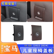 Suitable for 22-24 BMW IX Child Safety Seat Cover Plate iX40 I20 Rear Seat Buckle Trim Plate