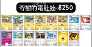 2026 M6 PTCG 上位 優勝 牌組推薦 奇樹 電肚蛙 猛雷鼓 厄鬼椪 草面 夠讚狗 月月熊 岩面 路卡利歐 基格爾德 毒藻龍 達克萊伊 莫魯貝可 泥偶巨人 花葉蒂 閃焰王牌 胡地 黑夜魔靈 多
