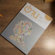 Read. Art And Eight Stains. (Read.same Blue).