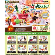 【cookie賊賊玩具】★全新★ Re-MeNT 迷你超市組 盒玩 整套八款 日本超商 食物 飲料 收藏