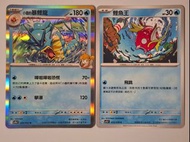 暴鯉龍 $12全走包郵 pokemon ptcg card