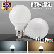 LED Dragon Ball Milk White Bulb G80/G95/G120 Super Large Shape 7W/9W/15W Constant Current IC High Po