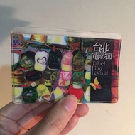 台北電影節絕版紀念票卡 悠遊卡的家