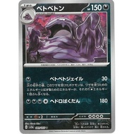 Pokemon Card Game Japanese TCG Single Card [SV2a] 151 master ball mirror Muk [holo] [master ball] U 