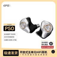 [EPZ] P50 Wired Headset Free In-Ear HIFI Monitor K Song High-Quality Music Tablet Headset