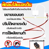 1 Kilowatt Hour Per Day usb Insect Repellent Fan Ceiling Hanging To Repel Flies And Long Insects Sav