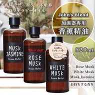 日本John's Blend加濕器專用香薰520ml(行貨) 17/9