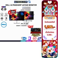 [เก็บคูปองลดเพิ่ม 1,200.-][ผ่อน 0% 10 ด.]Dell UltraSharp U2724D Monitor(IPS 120Hz)/ประกัน 3 Years
