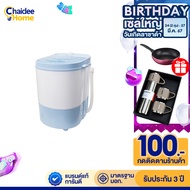 บ้านใช้ดี Smarthome เครื่องซักผ้ากึ่งอัตโนมัติ รุ่น SM-MW02 ขนาด 3 kg. รับประกันฟรี 3 ปี ที่ซักผ้ามิ