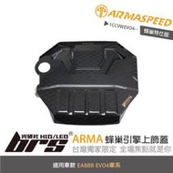 【brs光研社】免運 免工資 1CCVWEVO4-- 蜂巢 引擎上飾蓋 ARMA SPEED Golf 8 R