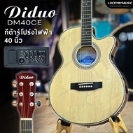 Diduo รุ่น DM40C กีต้าร์โปร่ง - โปร่งไฟฟ้า กีต้าร์ตัวบาง ขนาด 40 นิ้ว สีไม้ล้วน เสียงดี ทัชชิ่งจับง่
