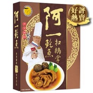 阿一鮑魚 - 阿一鮑魚扣鵝掌(盒裝)