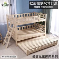 (包運費) 實木碌架床+子母床 雙層床 單人床 雙人床 兒童床 三層床 尺寸可訂做 (需自己組裝)(約10至14日送到)