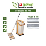 SJEASYMOP ไม้ถูพื้นแบบรีดน้ำพร้อมถัง รุ่น 5G