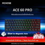 MCHOSE ACE60 Pro ACE68 Esports คีย์บอร์ดแบบมีสายสวิทช์แม่เหล็ก Hot Swap ที่กําหนดเองคีย์บอร์ด PC Gam