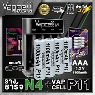 (เเท้100%) (4 ก้อน) ถ่านชาร์จ Vapcell AAA P11 + รางชาร์จ Vapcell N4 (VapcellThailand)