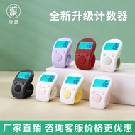 Type-c Rechargeable Luminous HD Nian Counting Hand Press Counter 9 Channel Digital Display Flip Ring