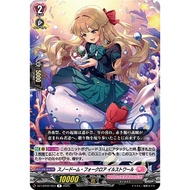 Cardfight Vanguard DZ-LBT02/053 Snowdome folklore Illstre