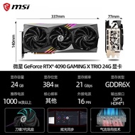 MSI/RTX 4090 Super Dragon Magic Dragon Gaming Game Graphics Card Independent Display