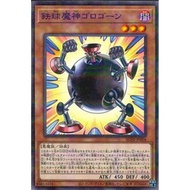 Animation Chronicle 2022 AC02-JP004 "Thunder Ball"