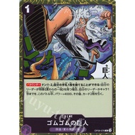 One Piece Card TCG OP09-078 Gum-Gum Giant (Event)