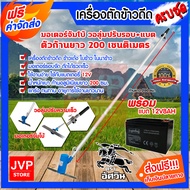 เครื่องตัดข้าวดีด+ใบมีด+แบตเตอรี่ 12V8AH เครื่องตัดข้าว เครื่องตัดใบข้าว ที่ตัดข้าวดีด ใบตัดข้าวดีด 