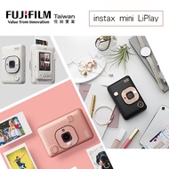 贈底片保護套20入 富士instax mini LiPlay 相印機 (石英白) 全新規格新登場 (公司貨) 保固一年